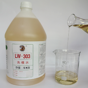 橡(xiàng)塑模具洗模水